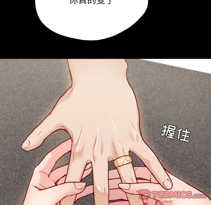 在学校达咩！第31话