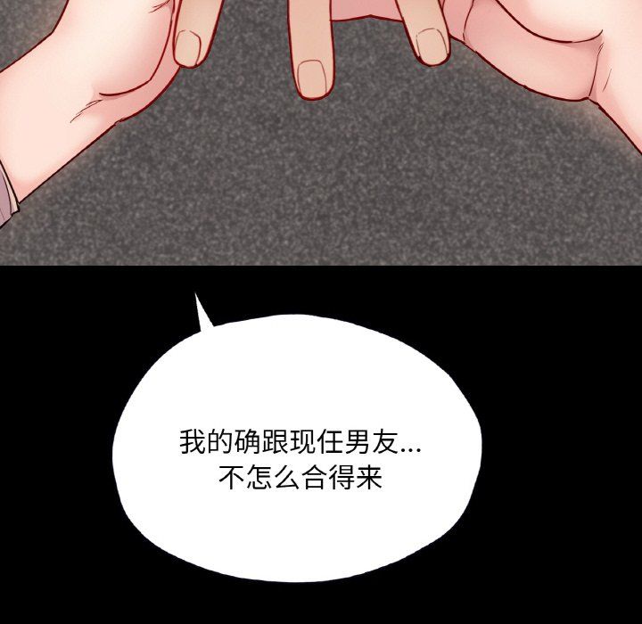 在学校达咩！第31话