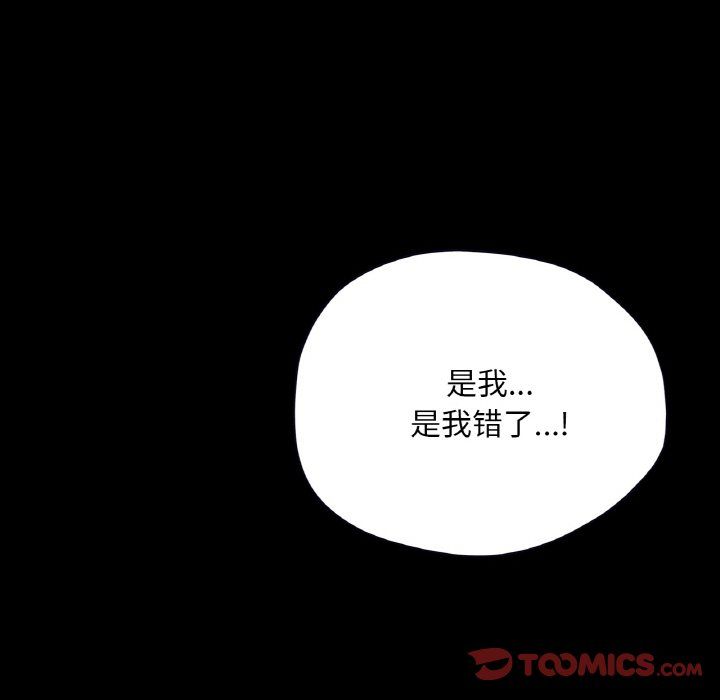 在学校达咩！第31话