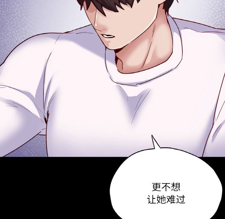 在学校达咩！第31话