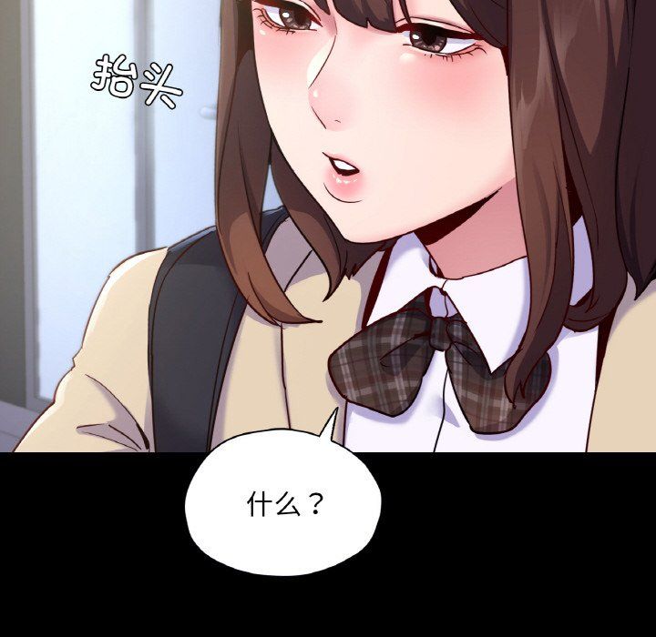 在学校达咩！第31话