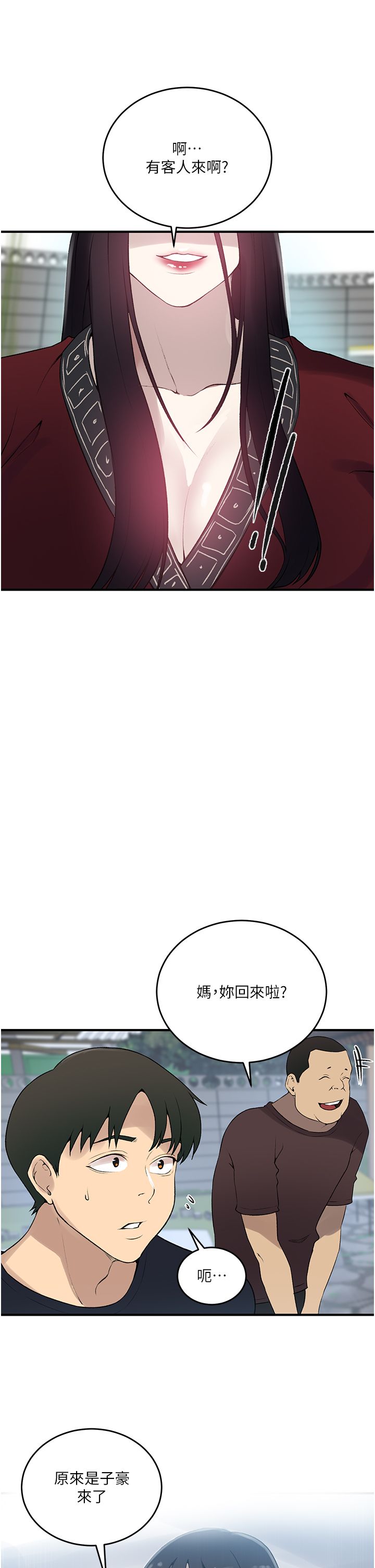 秘密教学第237话-在达丰傢展开新生活?