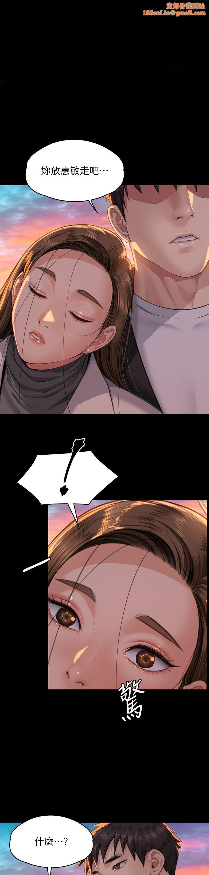 傀儡第338话-成为生命共同体的三人