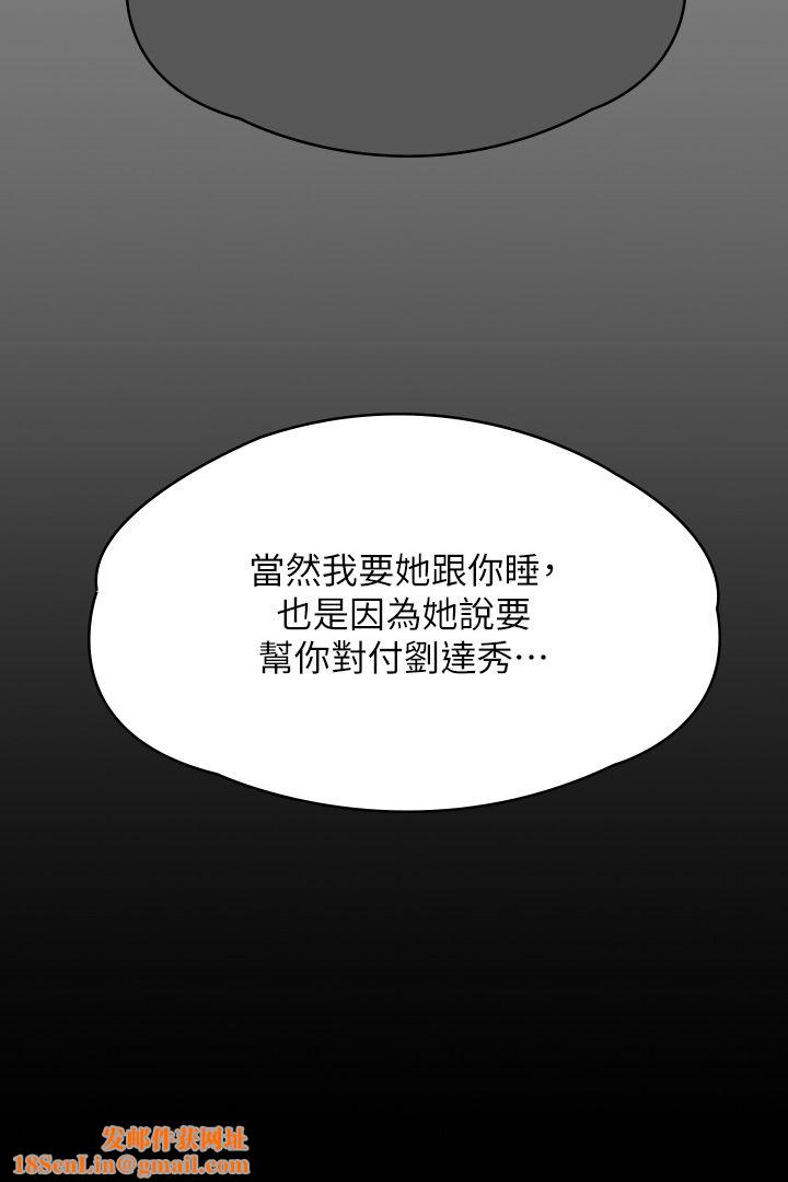 傀儡第338话-成为生命共同体的三人