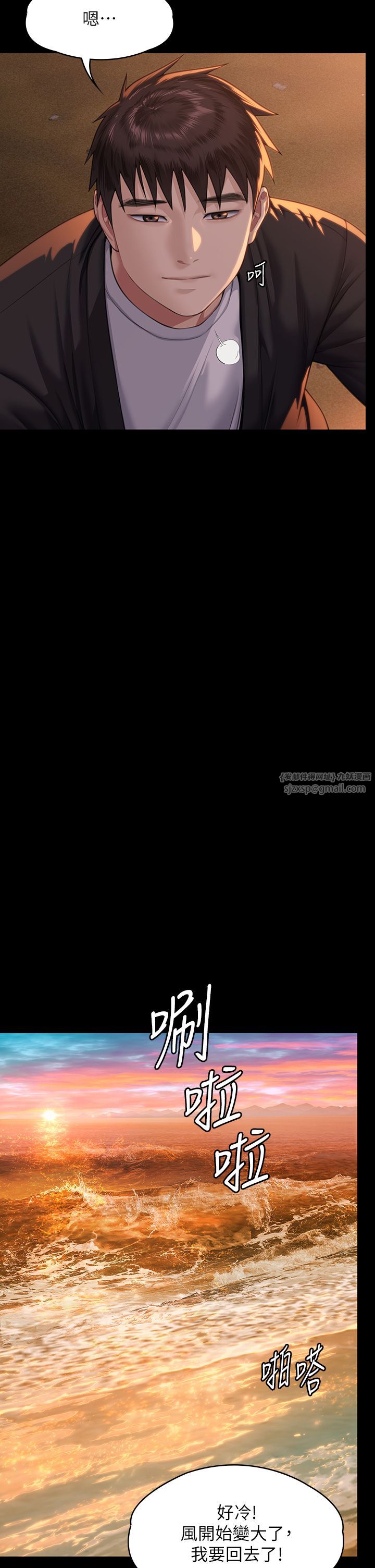 傀儡第338话-成为生命共同体的三人