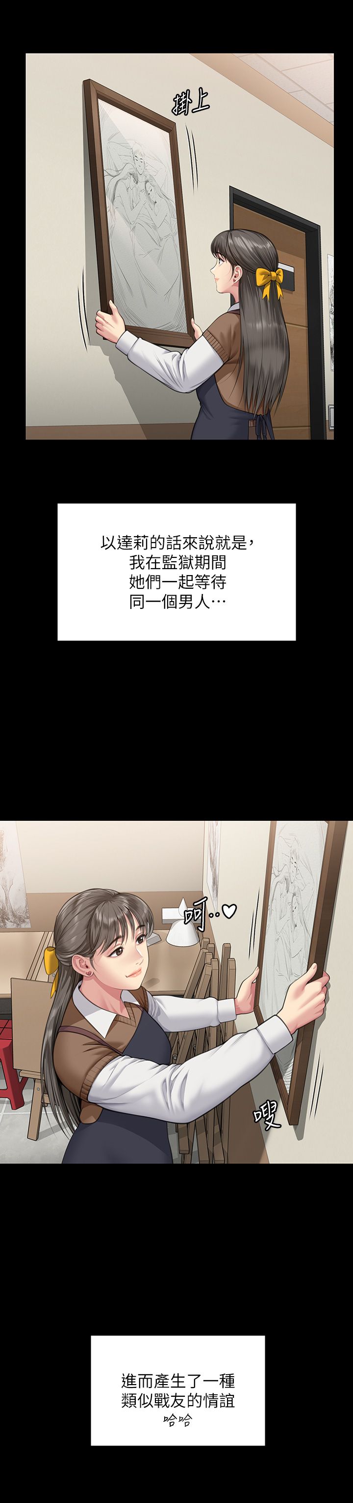 傀儡第338话-成为生命共同体的三人