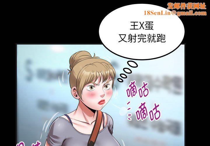 私密的牵绊第21话