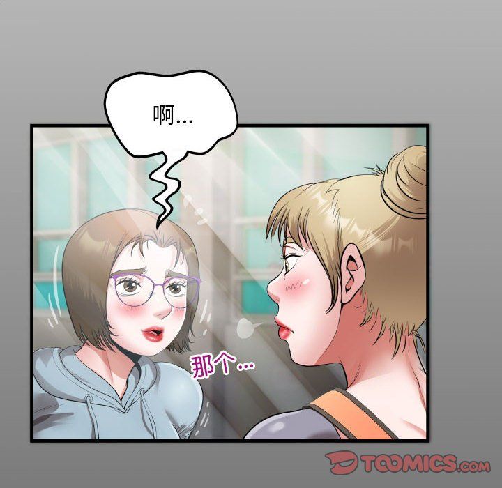 私密的牵绊第21话