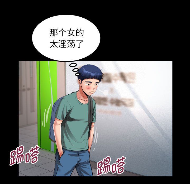 私密的牵绊第21话