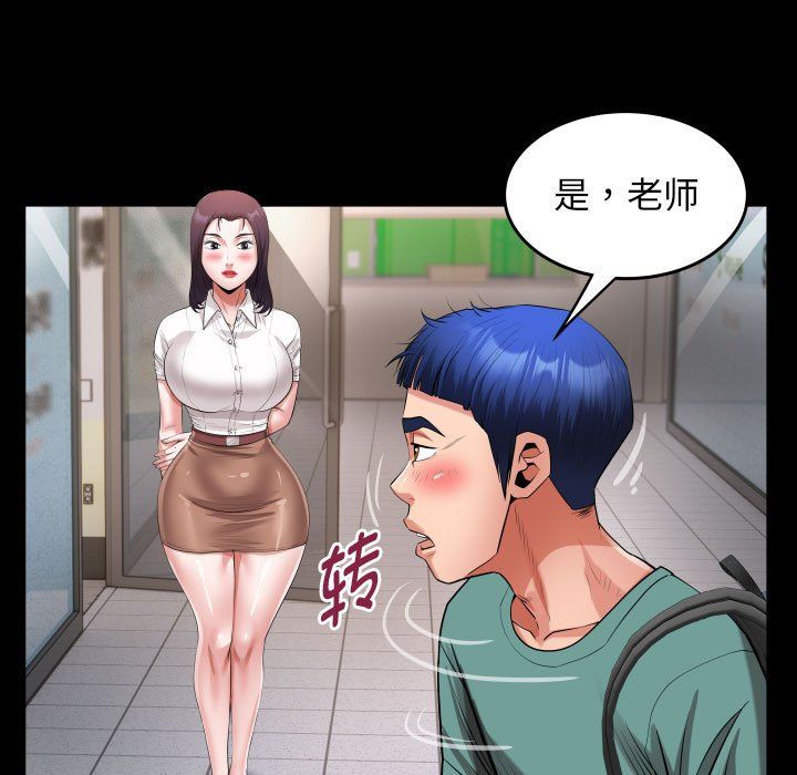 私密的牵绊第21话