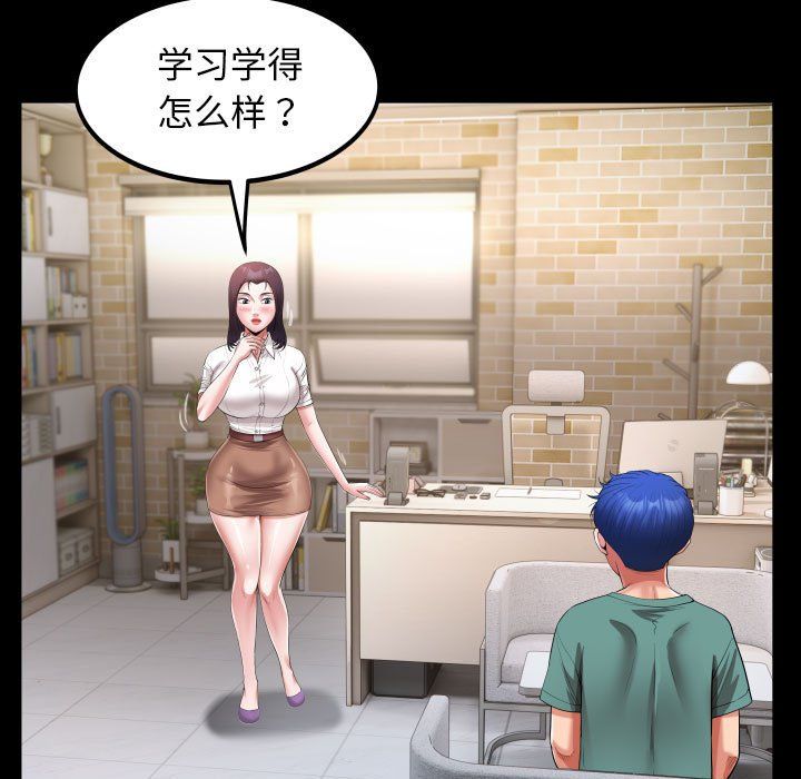 私密的牵绊第21话