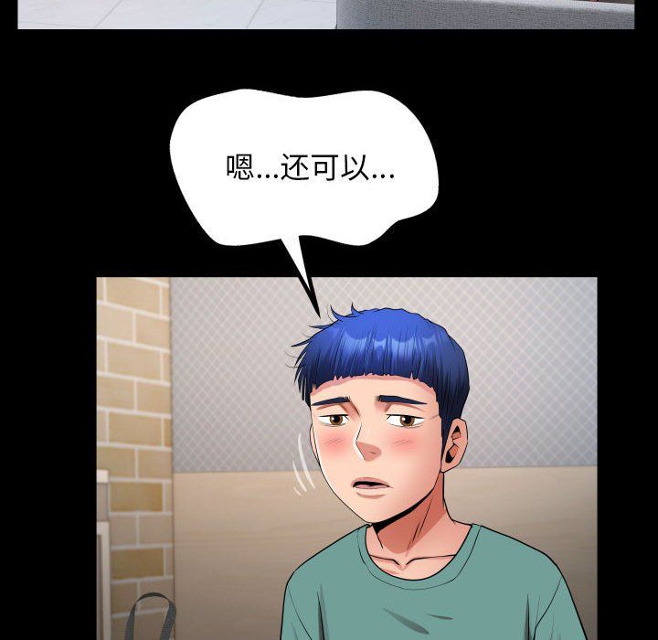 私密的牵绊第21话