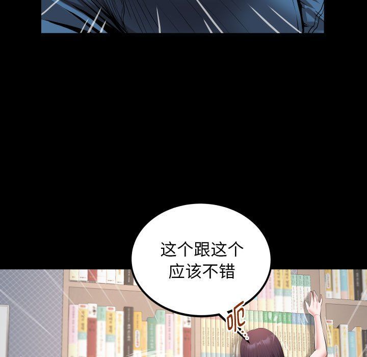 私密的牵绊第21话
