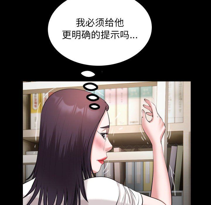 私密的牵绊第21话