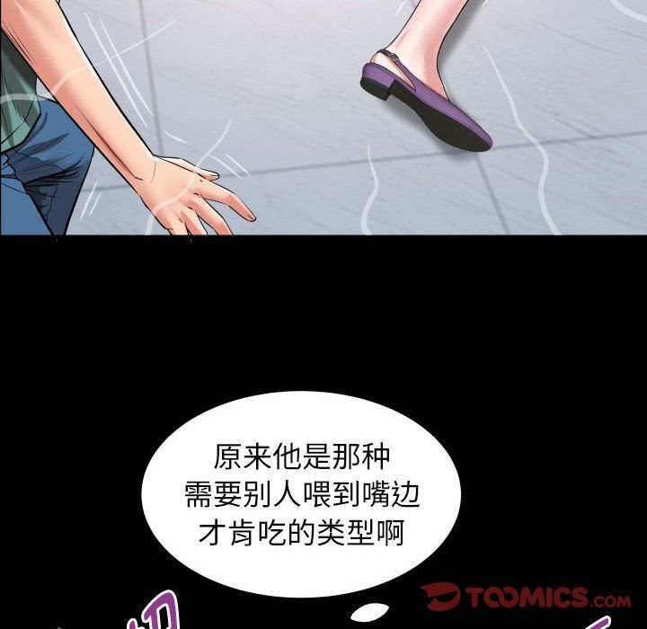 私密的牵绊第21话