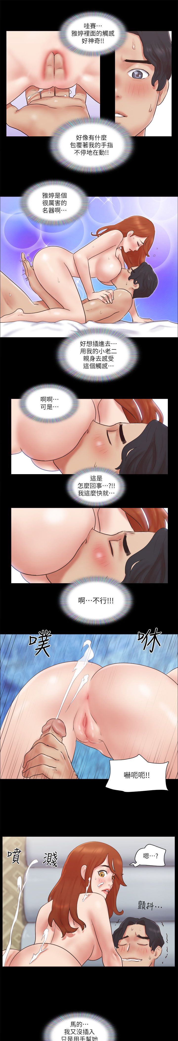 协议换爱(无码版)第56话-追求极致的快乐