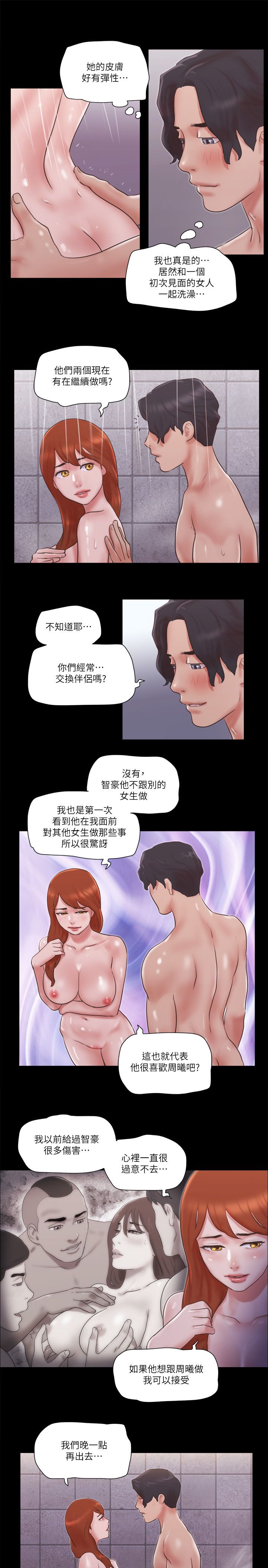 协议换爱(无码版)第56话-追求极致的快乐