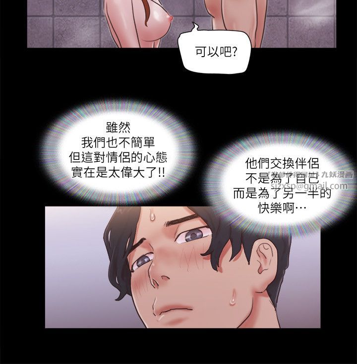 协议换爱(无码版)第56话-追求极致的快乐