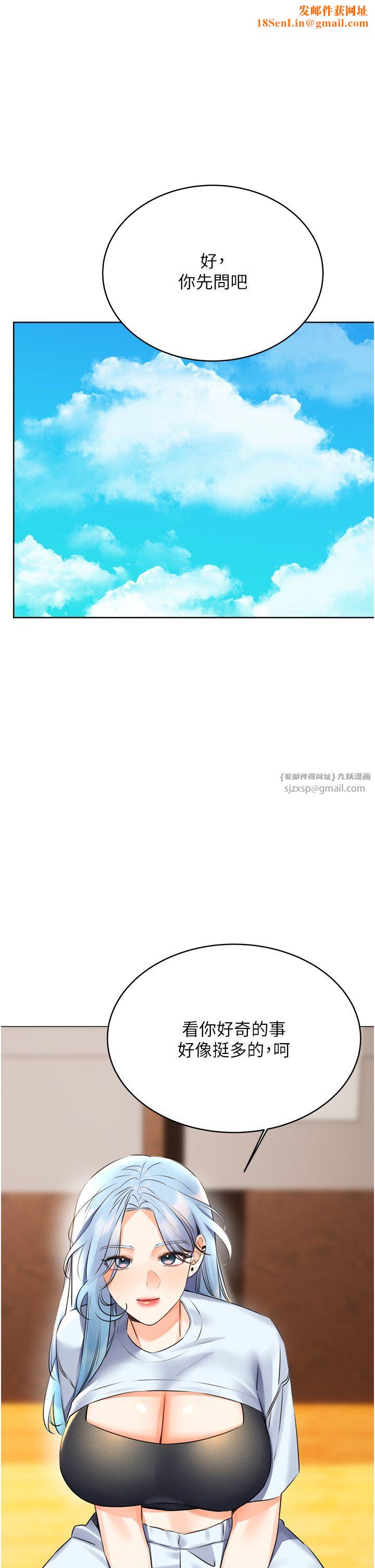 性运刮刮乐第25话-我想当你的奴隶