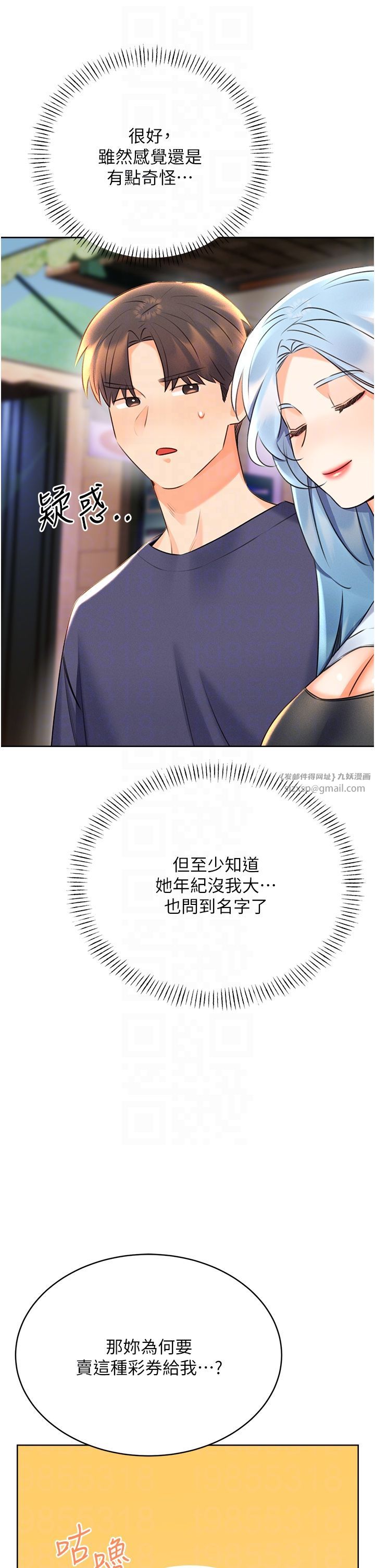 性运刮刮乐第25话-我想当你的奴隶