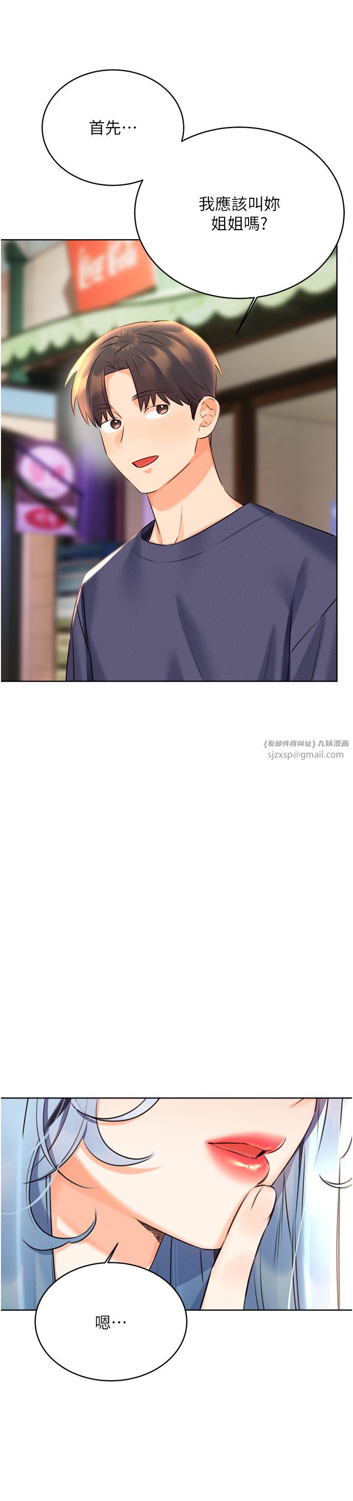 性运刮刮乐第25话-我想当你的奴隶