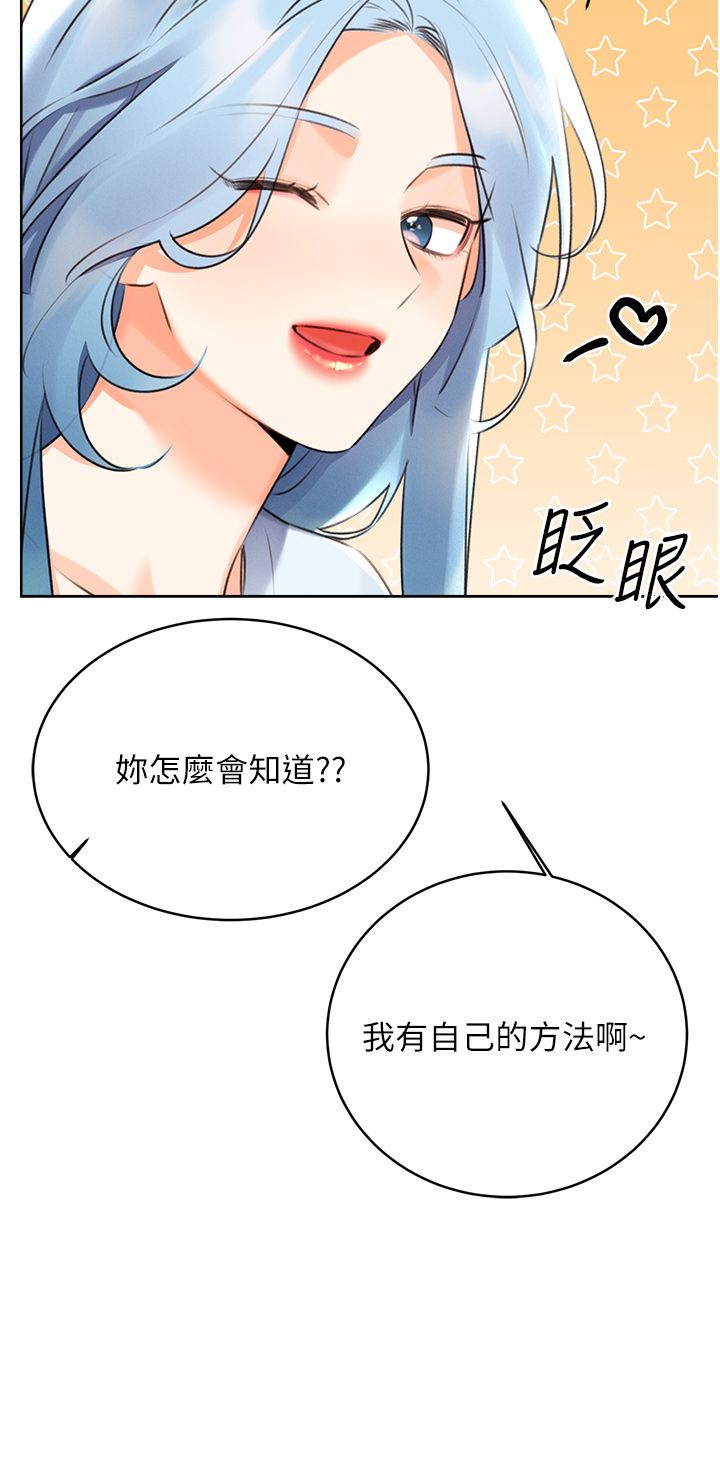 性运刮刮乐第25话-我想当你的奴隶