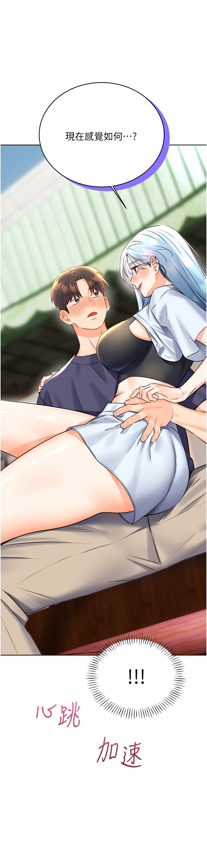 性运刮刮乐第25话-我想当你的奴隶