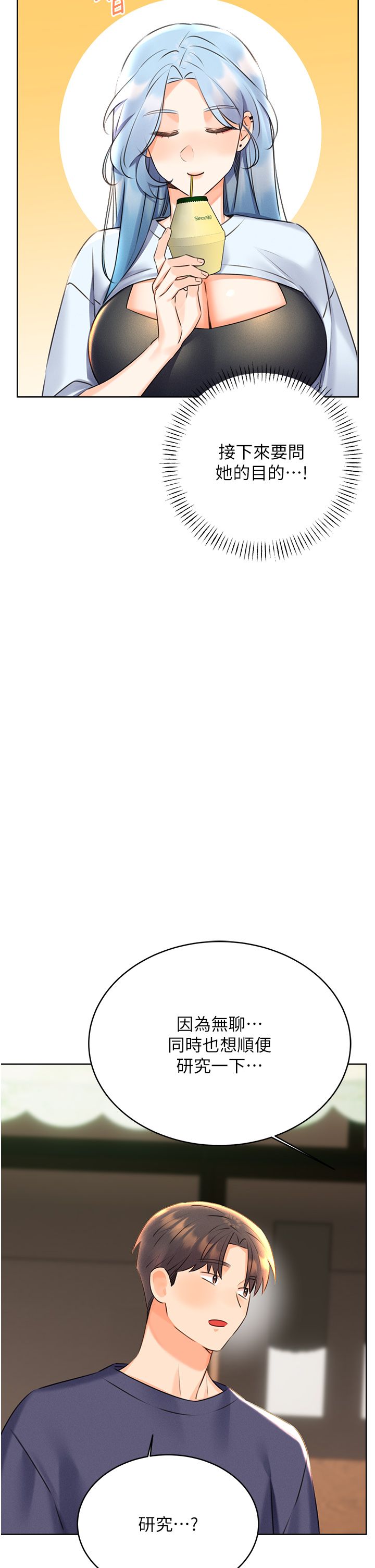 性运刮刮乐第25话-我想当你的奴隶