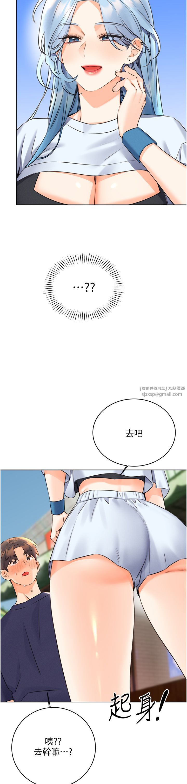 性运刮刮乐第25话-我想当你的奴隶