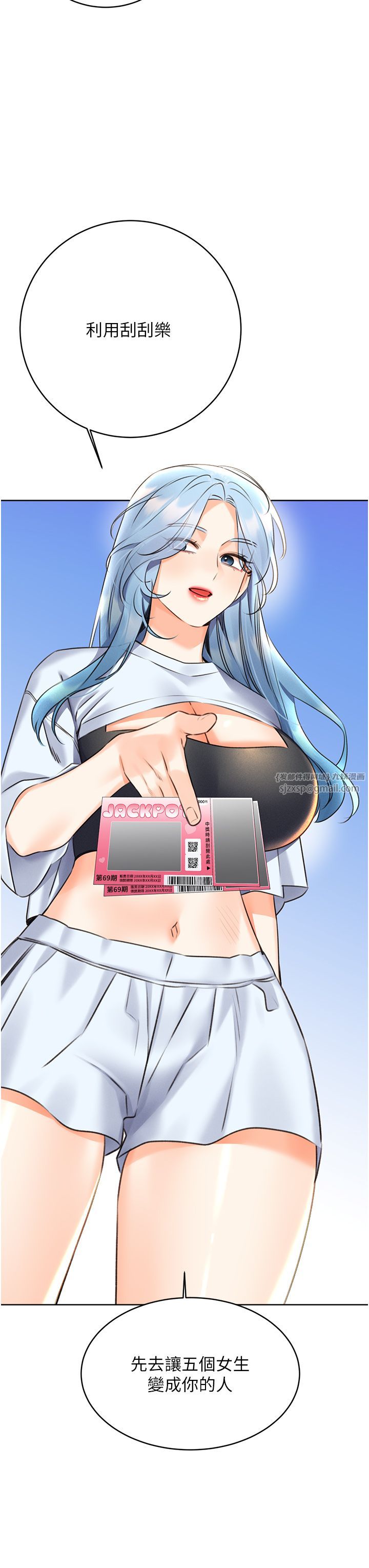 性运刮刮乐第25话-我想当你的奴隶