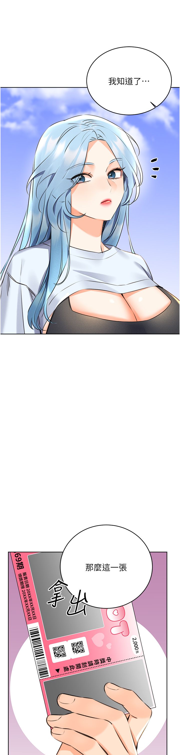 性运刮刮乐第25话-我想当你的奴隶