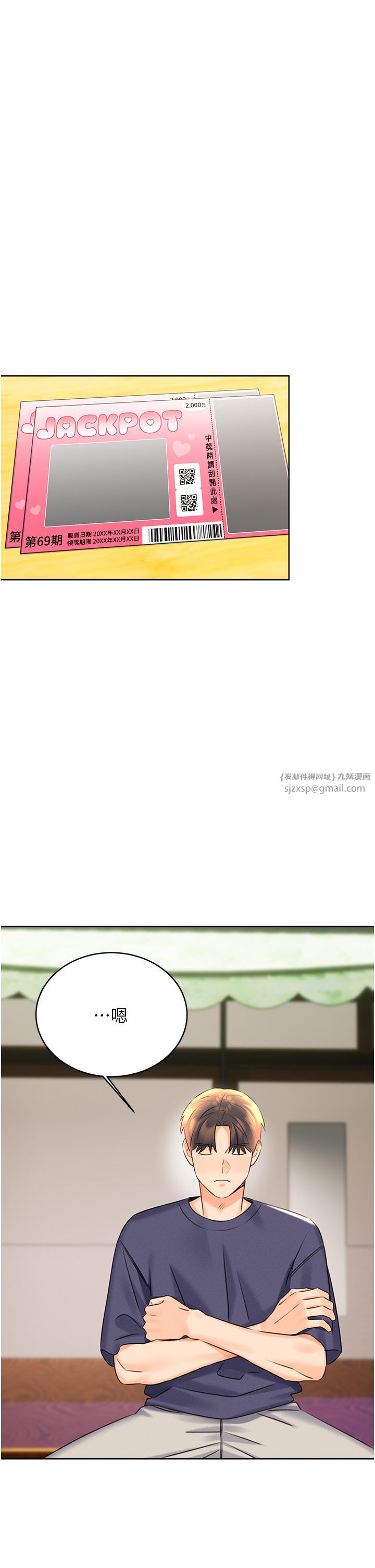 性运刮刮乐第25话-我想当你的奴隶