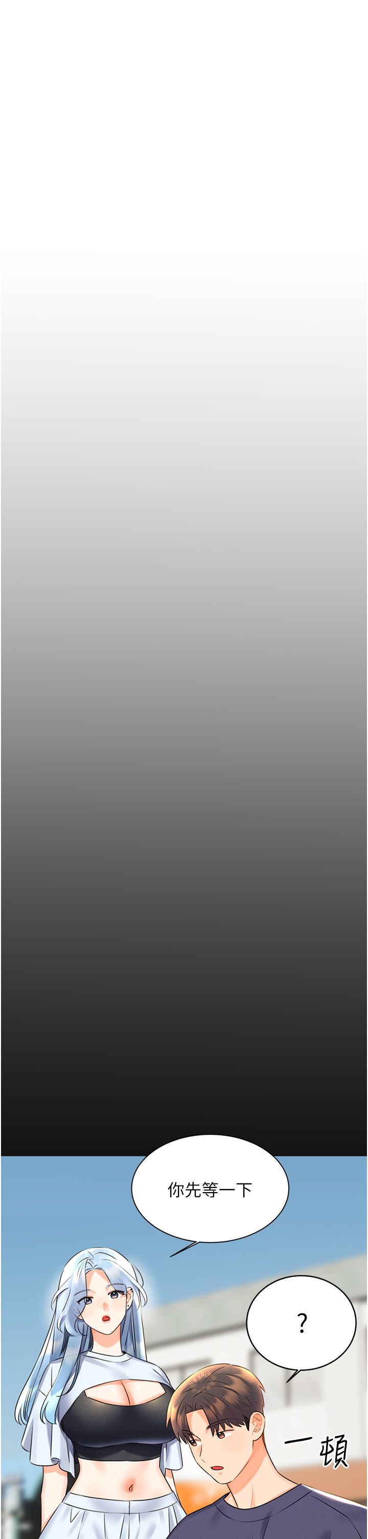 性运刮刮乐第25话-我想当你的奴隶