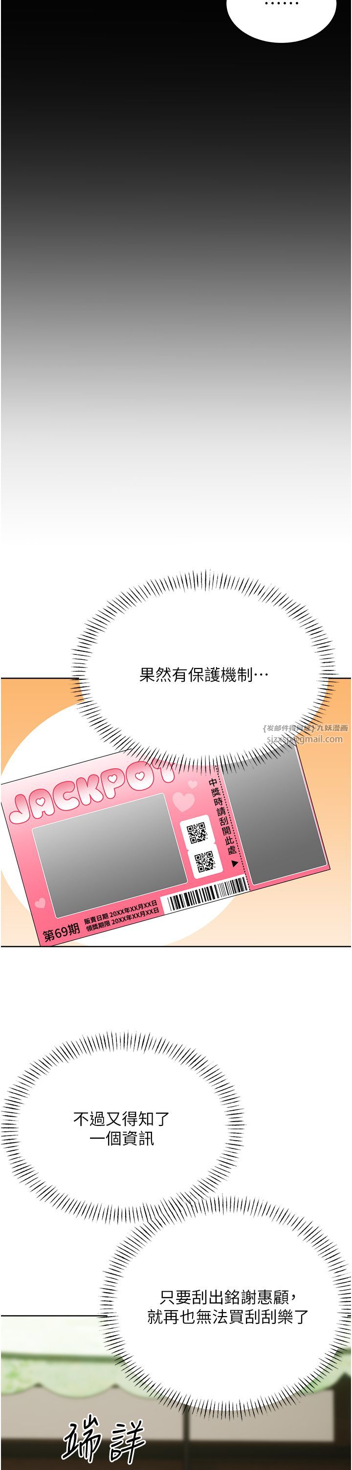 性运刮刮乐第25话-我想当你的奴隶