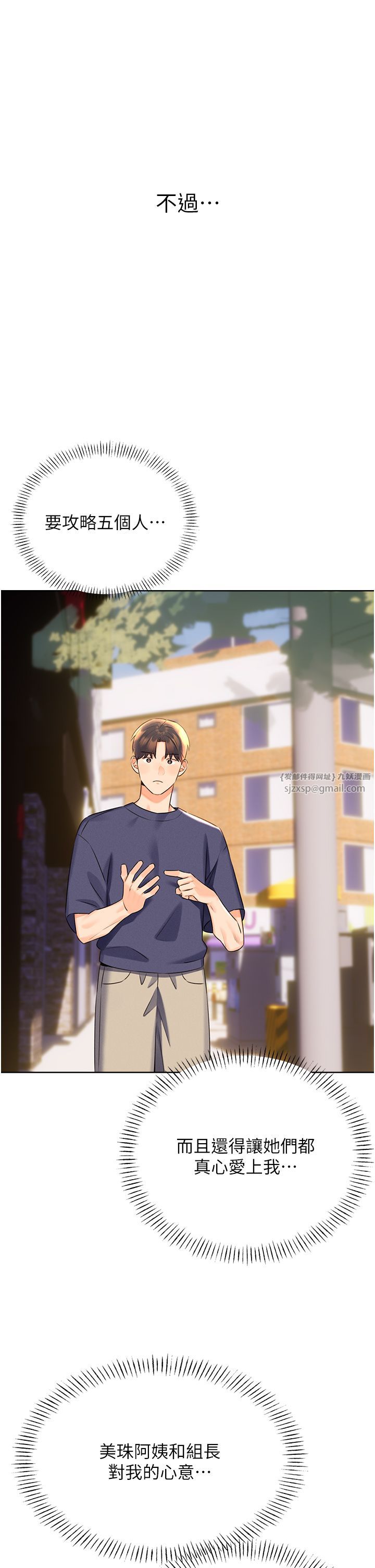 性运刮刮乐第25话-我想当你的奴隶