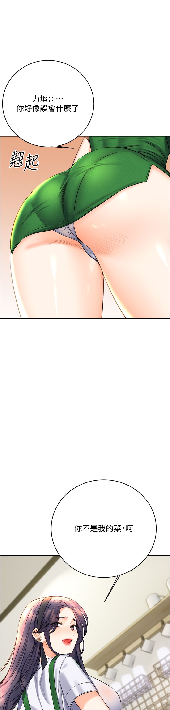 性运刮刮乐第25话-我想当你的奴隶