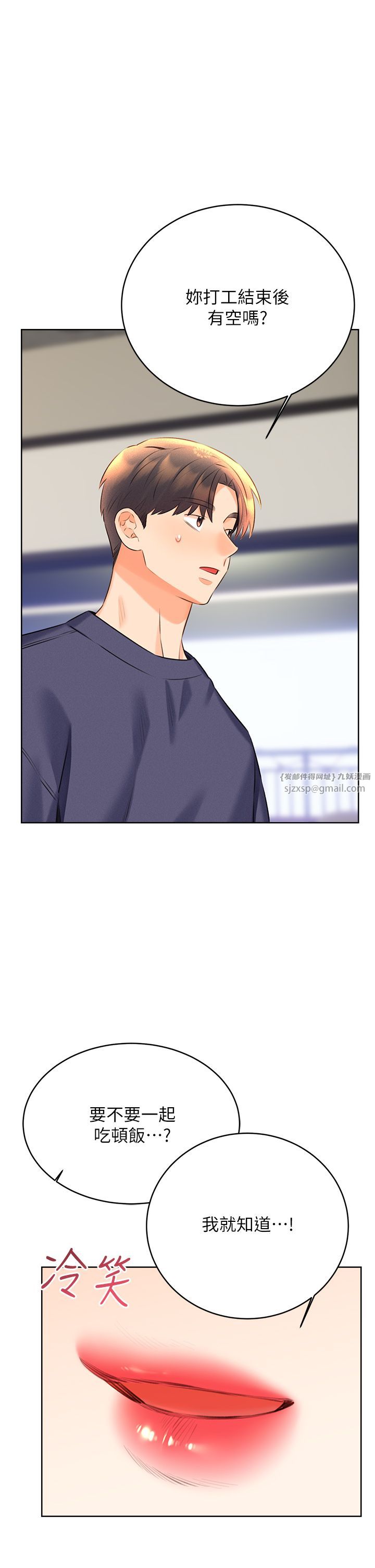 性运刮刮乐第25话-我想当你的奴隶