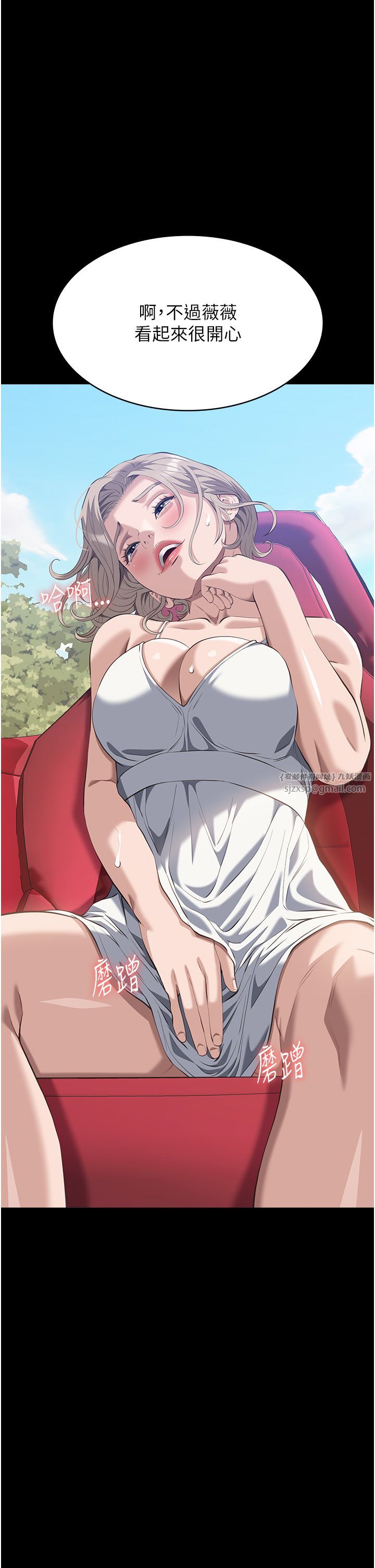 万能履历表第105话-要不要我「帮妳」?