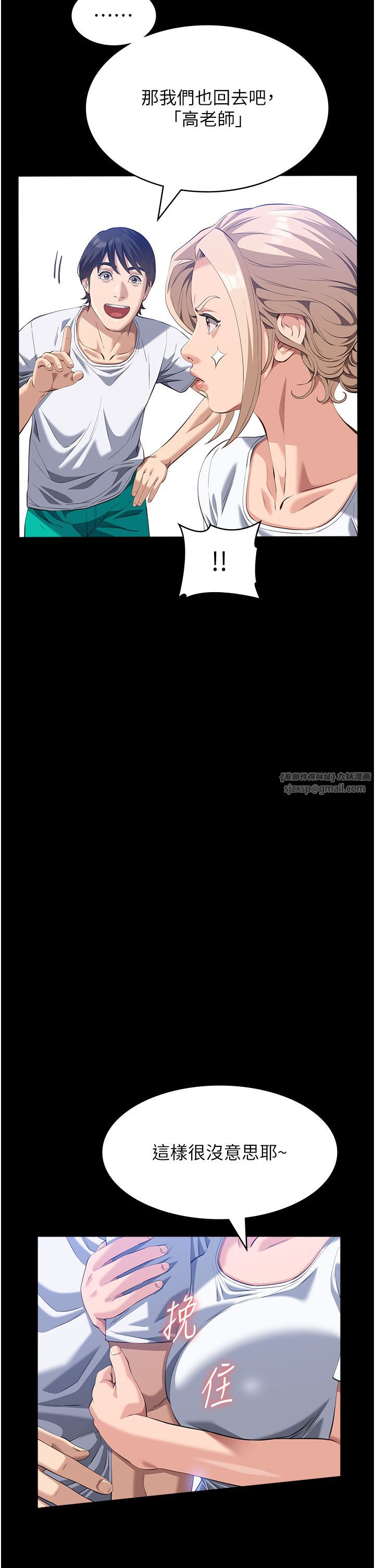 万能履历表第105话-要不要我「帮妳」?