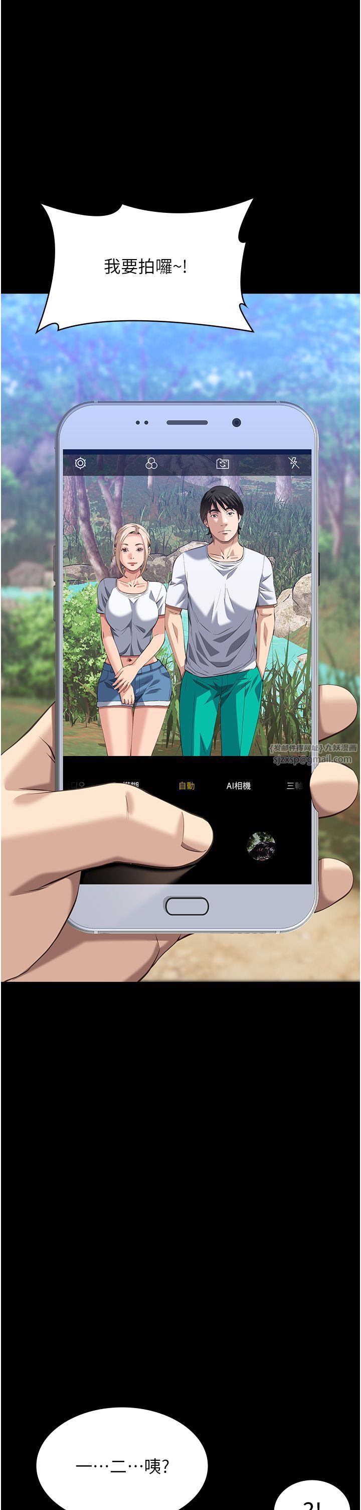 万能履历表第105话-要不要我「帮妳」?