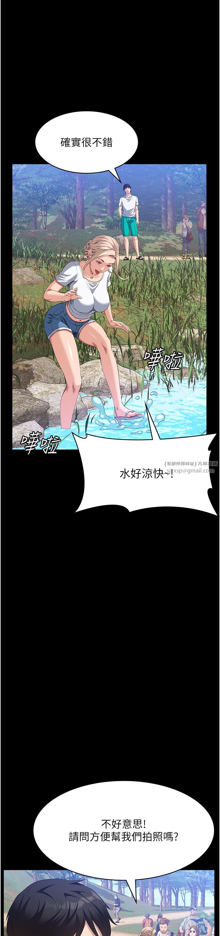 万能履历表第105话-要不要我「帮妳」?