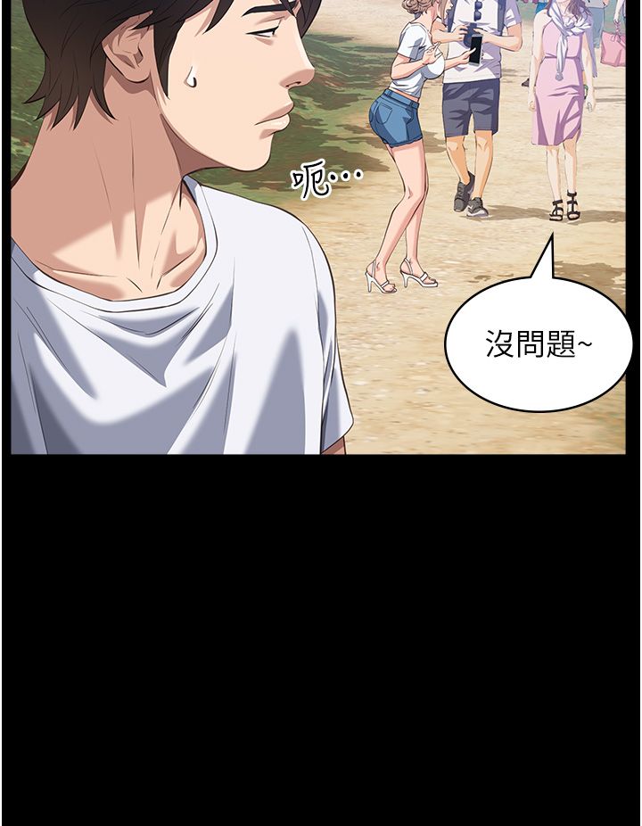 万能履历表第105话-要不要我「帮妳」?