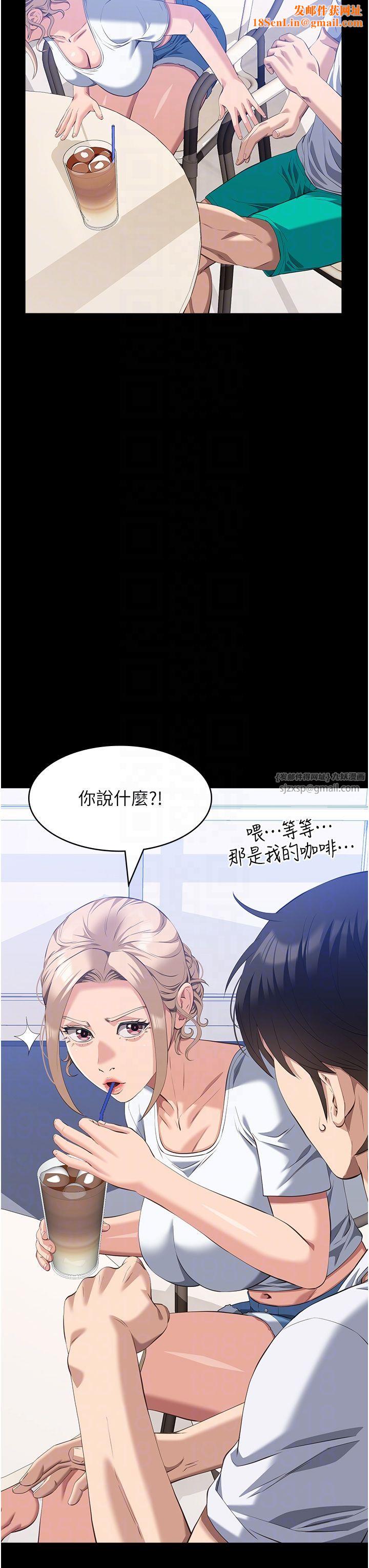 万能履历表第105话-要不要我「帮妳」?