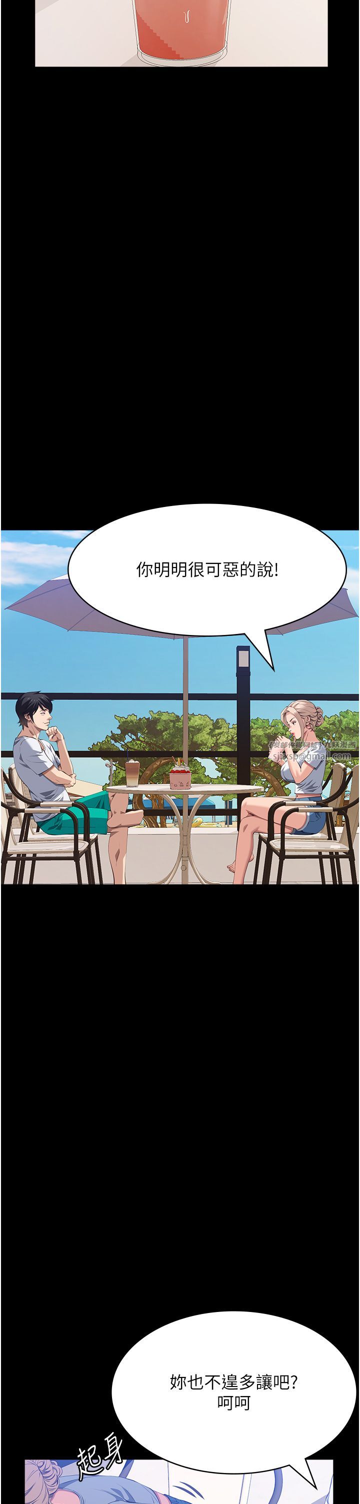 万能履历表第105话-要不要我「帮妳」?