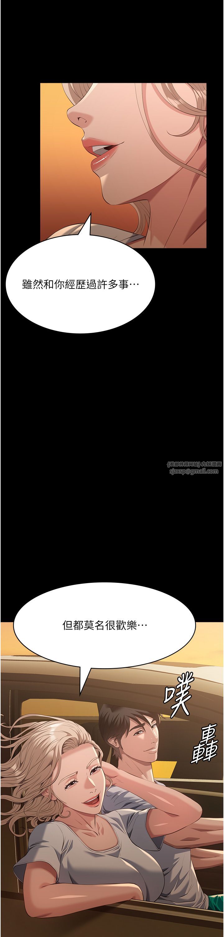 万能履历表第105话-要不要我「帮妳」?