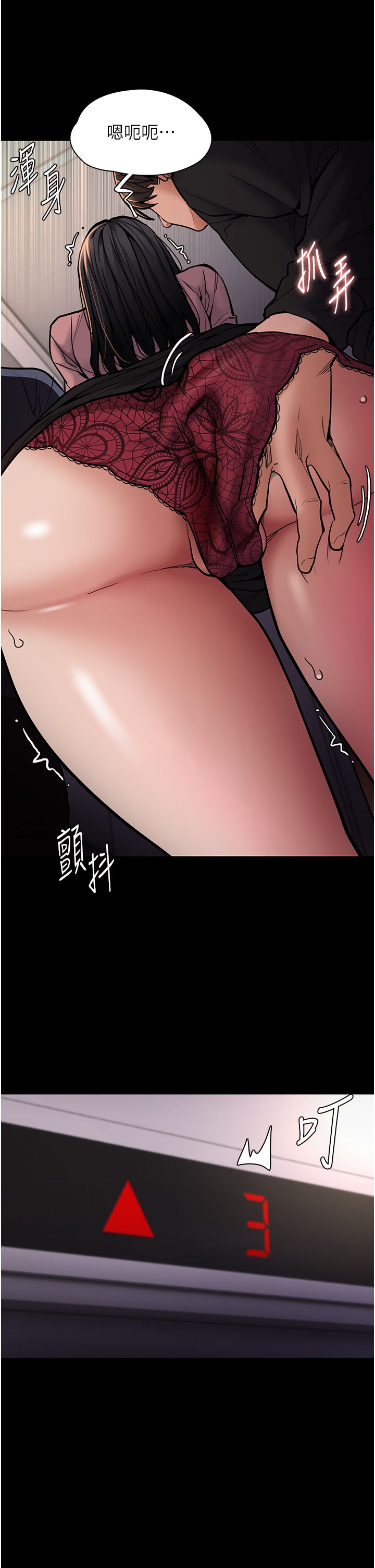 痴汉成瘾第96话-瀰漫电梯里的噁心洨味