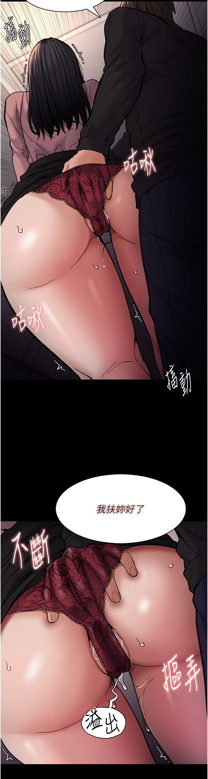 痴汉成瘾第96话-瀰漫电梯里的噁心洨味