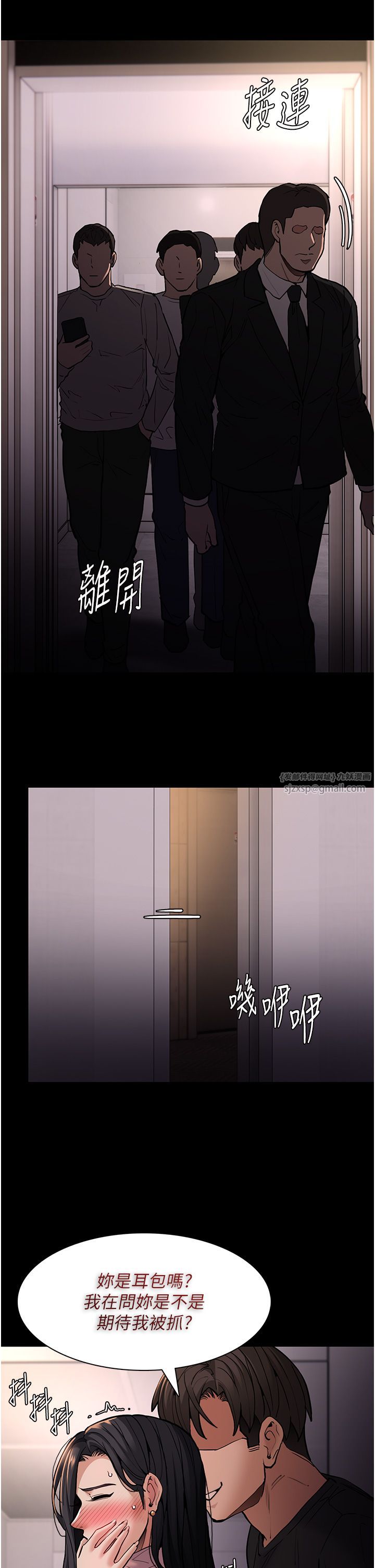 痴汉成瘾第96话-瀰漫电梯里的噁心洨味