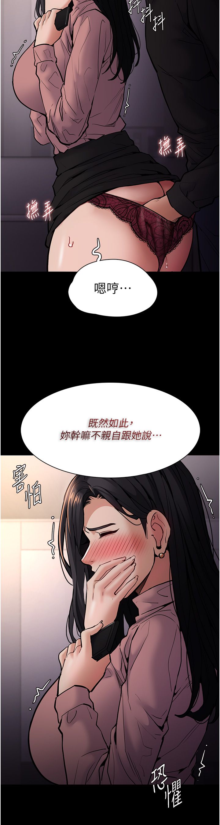 痴汉成瘾第96话-瀰漫电梯里的噁心洨味
