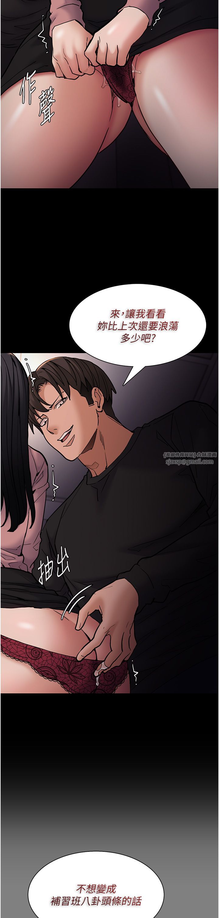 痴汉成瘾第96话-瀰漫电梯里的噁心洨味